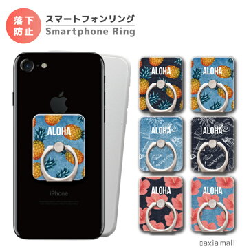 スマホリング ALOHA デザイン アロハ デニム プリント ハワイアン ハワイ Hawaii パイナップル Flower スマートフォンリング スマホ リング バンカーリング iPhone XS iPhone SE 第2世代 11 Pro XR iPhone8 Xperia Galaxy AQUOS HUAWEI Android One