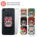 スマホリング フリーメイソン デザイン Freemason イルミナティ ZEELE おしゃれ アメリカ ピラミッド スマートフォンリング スマホ リング バンカーリング iPhone13 iPhone12 iPhone11 iPhone SE AQUOS Galaxy Xperia OPPO