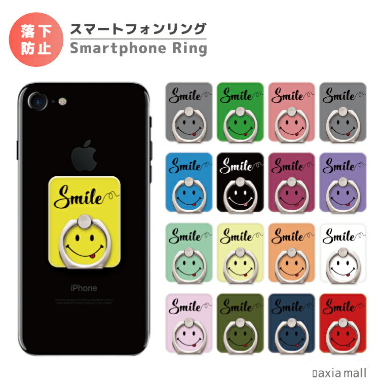 スマホリング スマイル カラフル デザイン ニコちゃん マーク ニコニコ Always Smile カワイイ おしゃれ スマートフォンリング スマホ リング バンカーリング iPhone13 iPhone12 iPhone11 iPhone SE AQUOS Galaxy Xperia OPPO