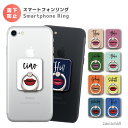 スマホリング リップ カラフル デザイン rip マーク world 口紅 カワイイ おしゃれ スマートフォンリング スマホ リング バンカーリング iPhon...