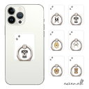 スマホリング ワンちゃん デザイン キュート いぬ 犬 子犬 DOG ドッグ ボストンテリア ポメラニアン シュナウザー マルチーズ ゴールデンレトリバー スマ...