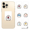 スマホリング 模様 花 flower 薔薇 マリーゴールド カーネーション コスモス かわいい リング iPhone13 iPhone12 iPhone11 i...