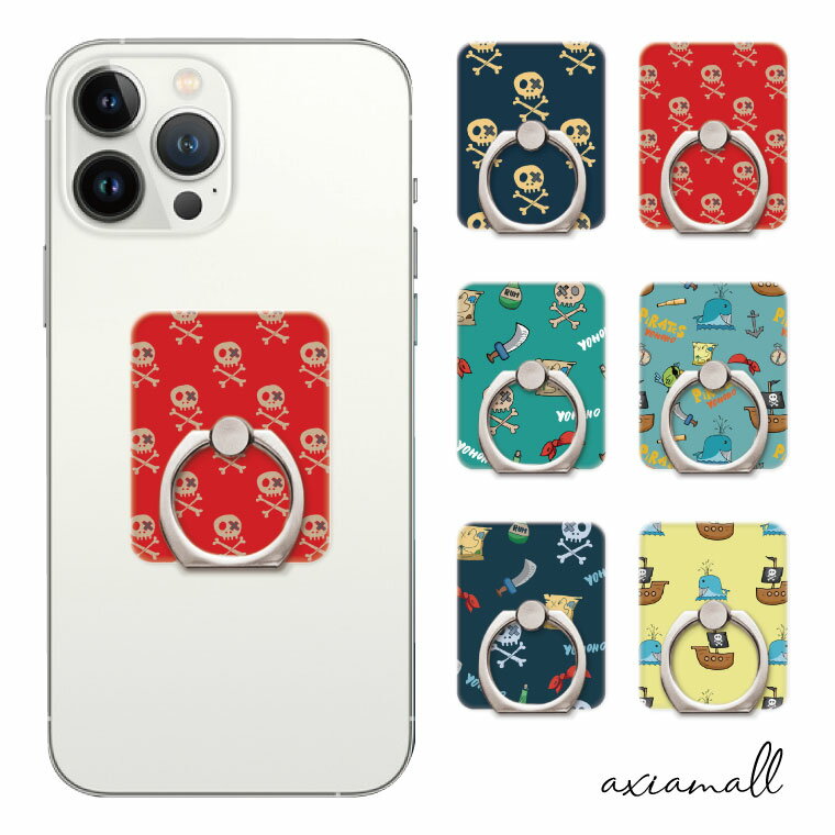 スマホリング ドクロ スカル 海賊 海 船 旗 かわいい リング iPhone13 iPhone12 iPhone11 iPhone SE AQUOS Galaxy Xperia OPPO