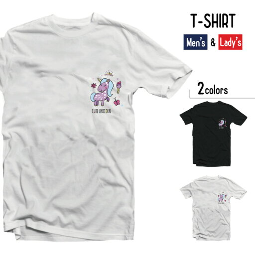 Tシャツ ティーシャツ プリント プレゼント メンズ 半袖 レディース 半袖 おしゃれ ブラック ホワイト かわいい お洒落 ユニコーン ペガサス Tシャツ ティーシャツ プリント プレゼント メンズ 半袖 レディース 半袖 おしゃれ ブラック ホワイト かわいい お洒落 ユニコーン ペガサス