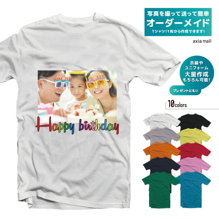 【オリジナルTシャツ作成★】Tシャツ メンズ 半袖 レディース 半袖 おしゃれ ブラック ホワイト かんたん オーダー 自分だけの チームで 結婚式で お店で ...