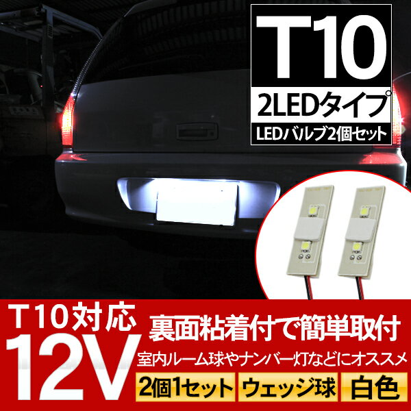 T10 LED Х 3Chip SMD 12V 2ĥå 롼 ƥ ʥС 饤󥹥 LED饤 201909SS50
