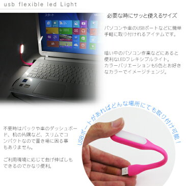 Android スマホ PC USB LEDライト スマホ/PC用 コンパクト ライト 小型タイプ USB対応 小型ライト