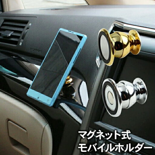 iPhone Android スマホ マグネット式 モバイルホルダー ダッシュボード 車載ホルダー スマホホルダー 車載スタンド iPhone Android スマホ マグネット式 モバイルホルダー ダッシュボード 車載ホルダー スマホホルダー 車載スタンド