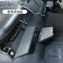 ハイエース 200系 7型 レジアスエース 標準/ワイド DX/SGL 全年式対応 フットレスト 足置き 運転席 助手席 内装パーツ カスタム パーツ