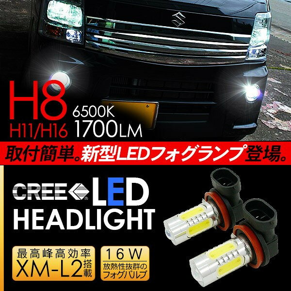 エブリィ ワゴン DA64W LED フォグランプ H8/H11/H16 LEDフォグバルブ 超高性能 LEDライト 電装パーツ