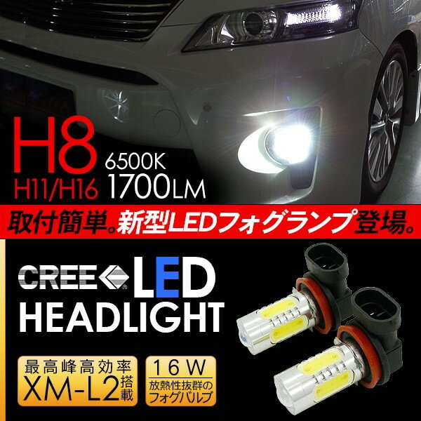 ヴェルファイア / アルファード20系 後期 LED フォグランプ H8/H11/H16 LEDフォグバルブ 超高性能 LEDライト 電装パーツのサムネイル