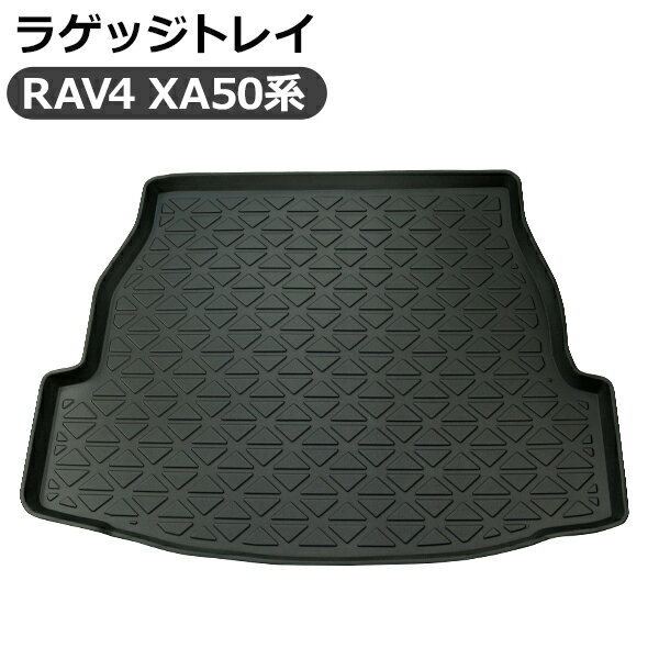 トヨタ RAV4 50系 リア ラゲッジトレイ 防水 3Dタイプ ラゲッジマット ハードタイプ ラゲッジルームカバー ラブフォー ラブ4 AXAH5#/MXAA5# 車内泊 室内灯 LED 内装パーツ