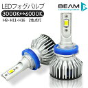 LED フォグランプ H8 H11 H16 ツインカラーバルブ ホワイト/イエロー カラーチェンジ ファン付き 3000K/6000K 12V オールインワン フォグバルブ 2色点灯