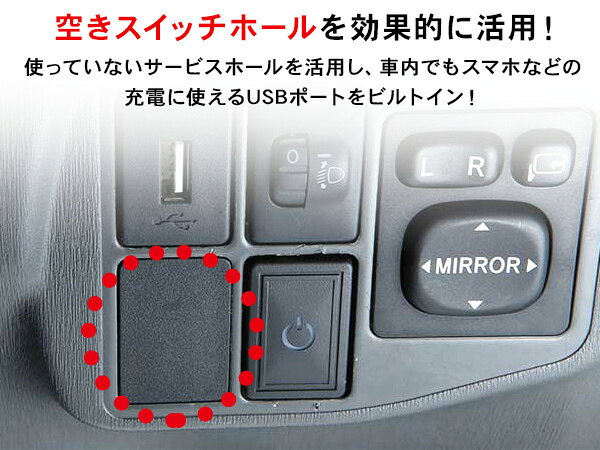 トヨタ プリウス ZVW50 専用 USBポート 2ポート/USB電源増設 QC3.0 急速充電 USBスイッチホールカバー スマホ充電 【TOYOTA DIY カスタム パーツ カー用品】 axieed-10005641 AXIEED サンプル画像2