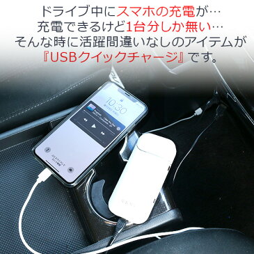 USB カーチャージャー 急速充電対応 シガーソケット QuickCharge3.0 iPhoneX iPhone8 iPhone7 Android アクオス ギャラクシー エクスペリア 車載充電 車内 USB充電