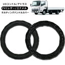 【即納】UD 2t コンドル / アトラス ハンドルカバー 2t/4t/大型車対応 MLサイズ/LMサイズ/2HSサイズ/2Lサイズ/2HLサイズ レザー ステ...