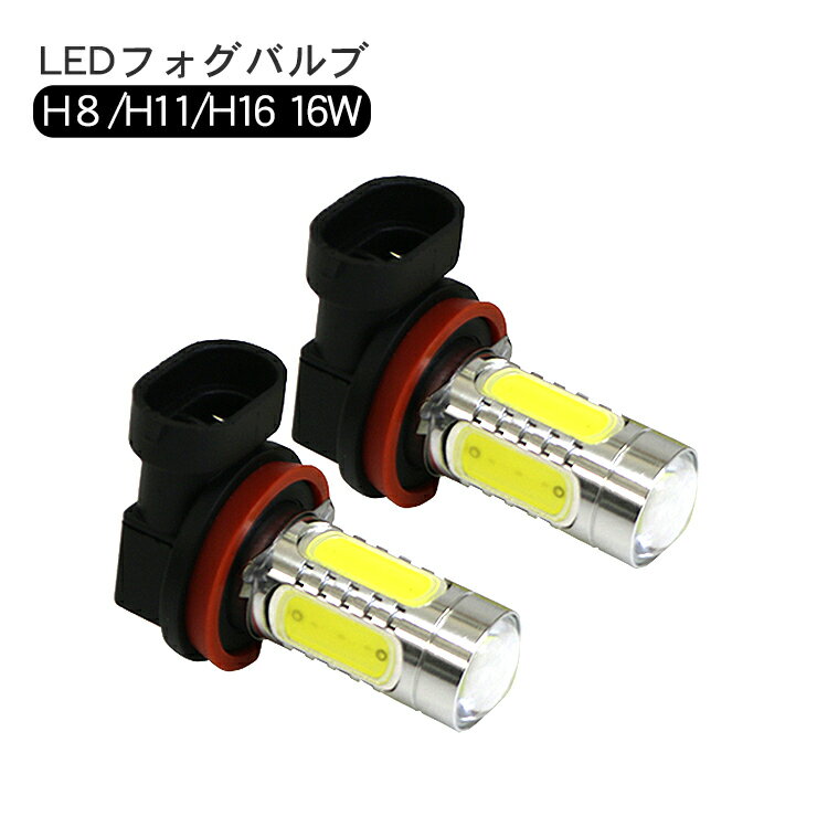 ダイハツ ミラ ジーノ H8/H11/H16 LEDフォグバルブ フォグライト 超高性能LEDライト カスタム L650・660S 電装パーツ【202209ss】