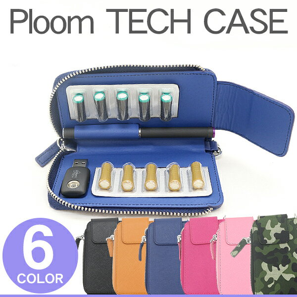 プルームテック 2ケース収納 ploomtechケース 全6色 ストラップ付き 収納ケース カバー 電子タバコ たばこ 減煙 プルームテックケース