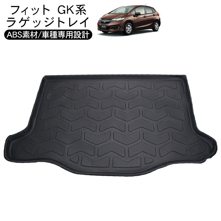 TOYOTA - フィット GK3/4/5/6系 ラバーマット ラゲッジトレイ 防水 ハードタイプ 3Dタイプ ラゲッジマット 折りたたみ フロアマット 車内泊 内装パーツ