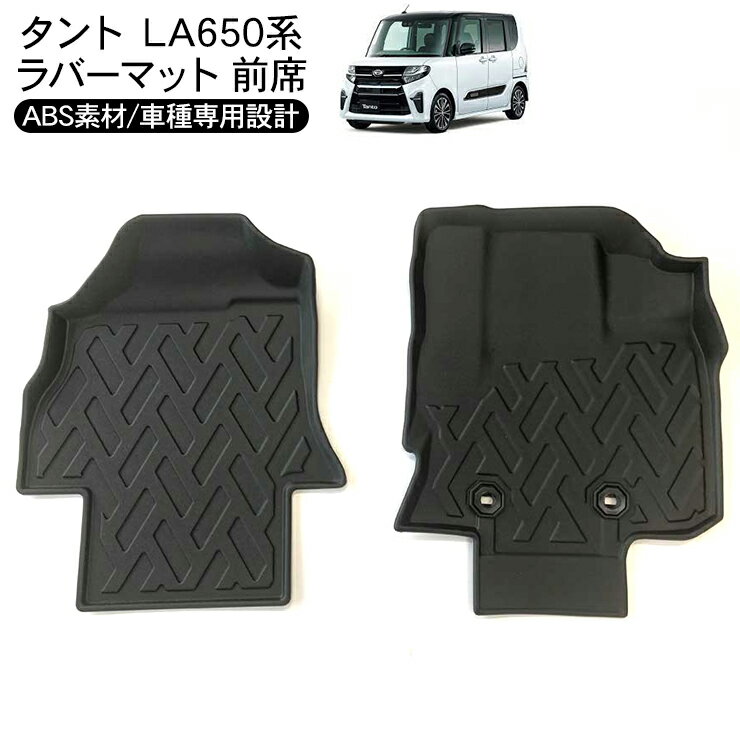 乐天商城 - タント LA650系 ラバーマット フロアマット 防水 ハードタイプ 3Dタイプ ラゲッジマット 折りたたみ フロアマット 車内泊 内装パーツ