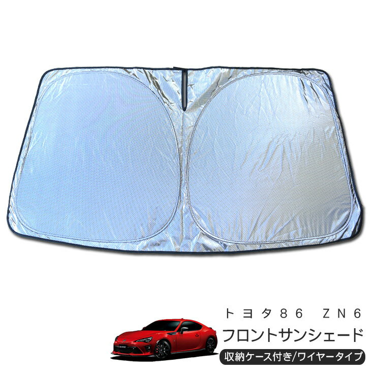楽天市場】サンシェード ae86用の通販