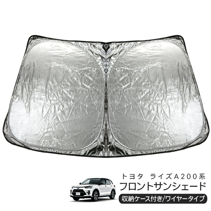 乐天商城 - トヨタ ライズ ダイハツ ロッキー フロント用 サンシェード カーシェイド 日よけ 折りたたみ式 車中泊 キャンパー 仮眠 UVカット 内装 カスタム パーツ