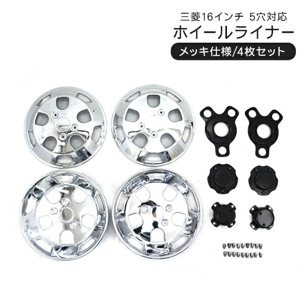デコトラ DXホイールキャップ 三菱ふそう 楽天市場】ふそう