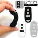 スマートキーケース ホンダ シリコンケース 全3色 3個セット リモコン キーホルダー おしゃれ かわいい メンズ レディース 傷防止 N-BOX N-BOXカ...
