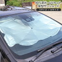 サンシェード 傘型 フロント用 日よけ 折りたたみ 車 カー用品 日傘 UVカット 紫外線対策 遮光 断熱 収納ポーチ付き 折り畳み 車載用品 収納便利 紫外線対策 カー用品 カーパーツ