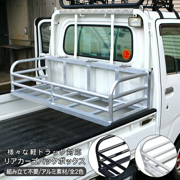 楽天市場】軽トラ あおり(キャリア・ラック|車用品):車用品 楽天市場】軽トラ あおり(キャリア・ラック|車用品):車用品