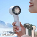 ハンディファン 扇風機 手持ち クーラー 冷却プレート -16℃ 瞬間冷却 風量調節 全3色 USB充電 小型 卓上 静音 ミニ扇風機 小型扇風機 熱中症対策 アウトドア