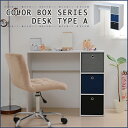 Folding box　series　Desk　TYPEA