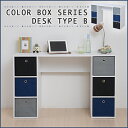 Folding box　series　Desk　TYPEB
