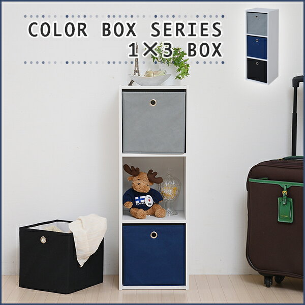 Folding box　series　1×3 BOX