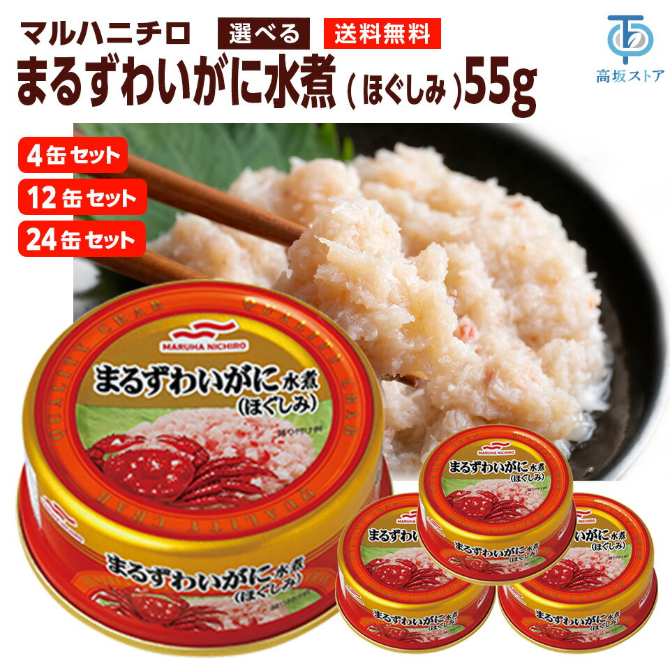 楽天市場】マル ズワイガニ（缶詰｜食品）の通販
