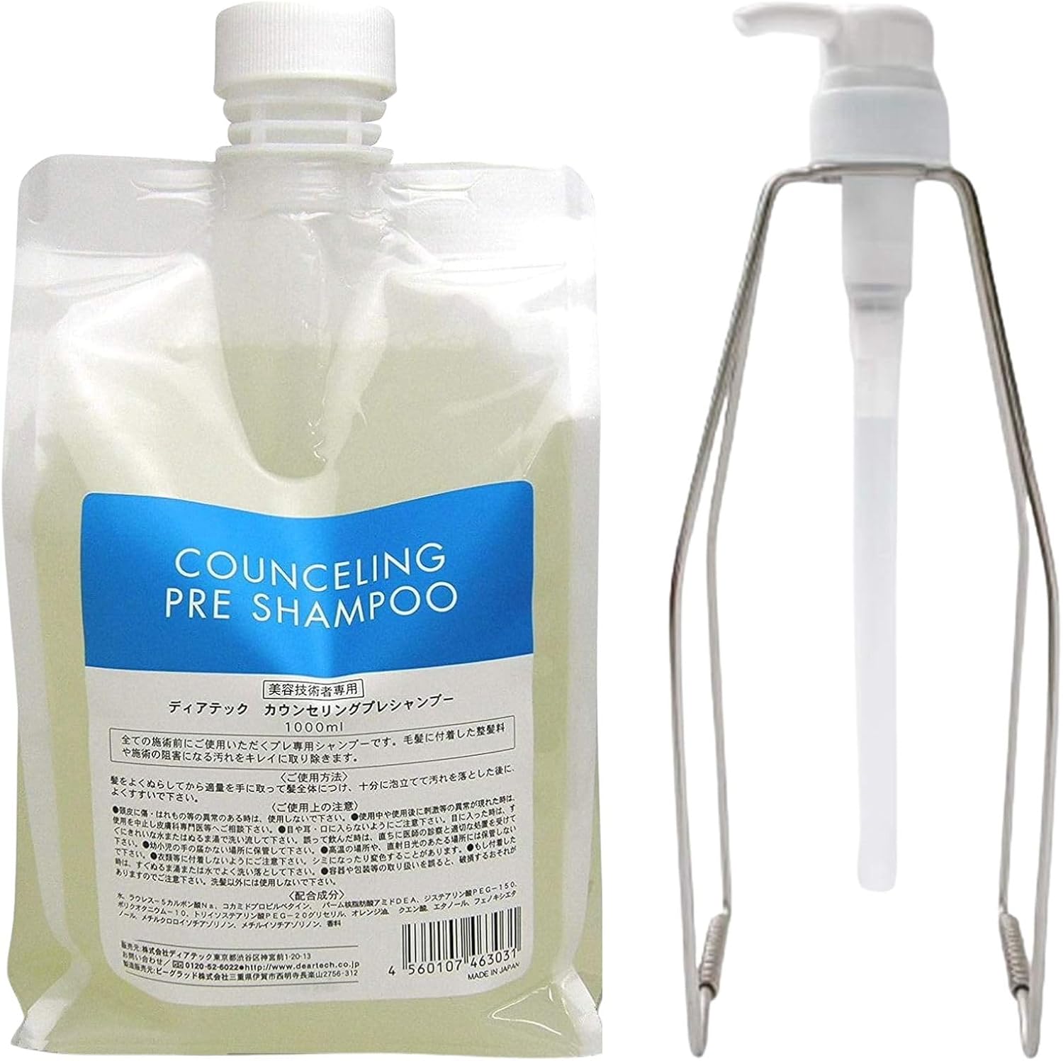 Rakuten - カウンセリングプレシャンプー 1000ml&専用ホルダー ヘアケア 1個ずつ