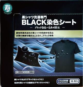 Rakuten - 黒シャツ洗濯BLACK 染色シート