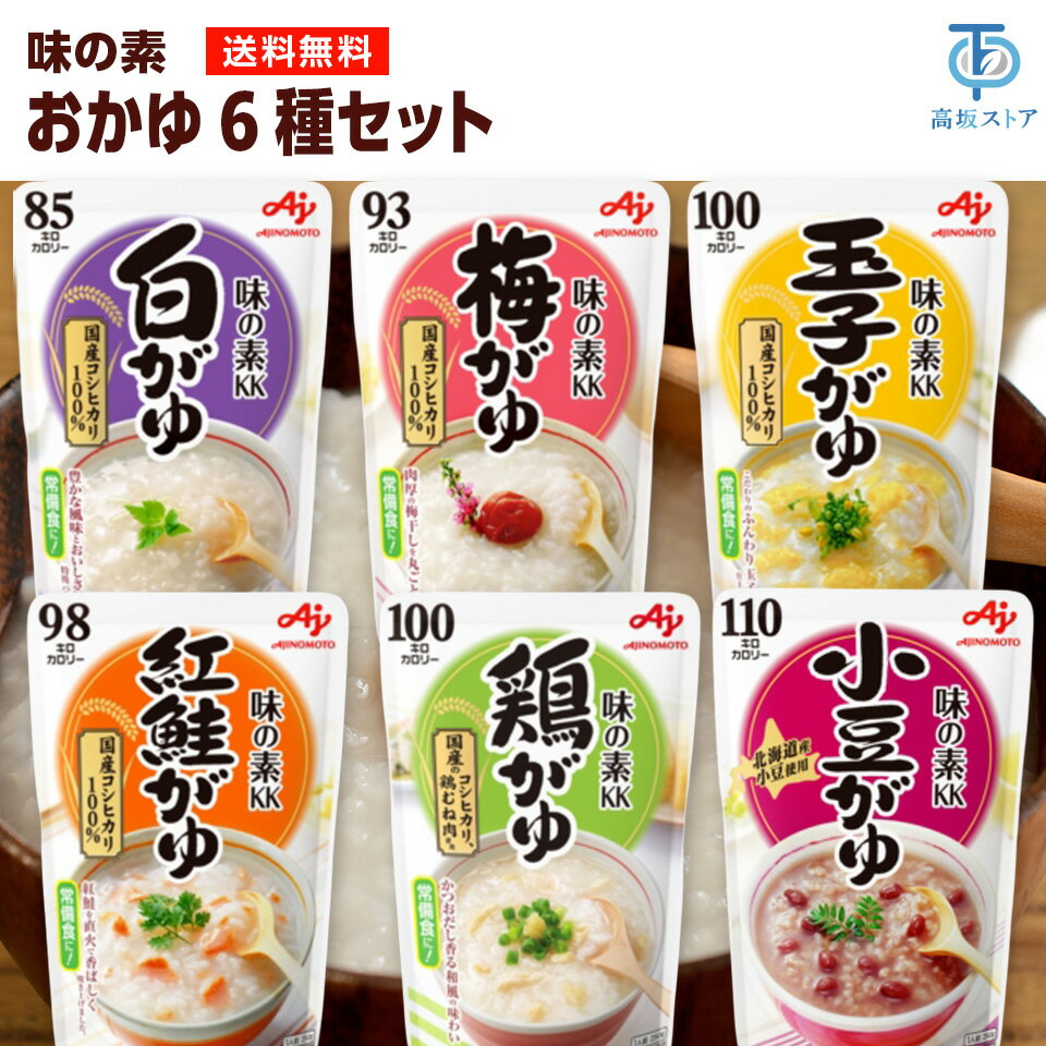 Set, Assortment - 味の素 おかゆ6種 （白がゆ 梅がゆ 玉子がゆ 紅鮭がゆ 鶏がゆ 小豆がゆ）