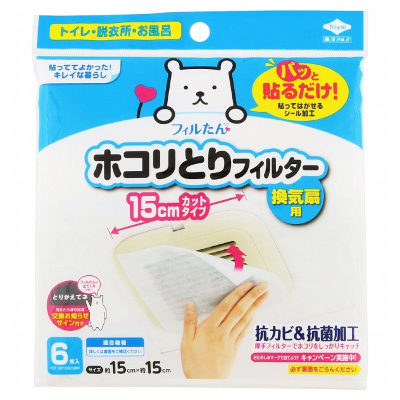 Rakuten - 東洋アルミ パッと貼るだけ ホコリとりフィルター 換気扇用 15cm カットタイプ 6枚入