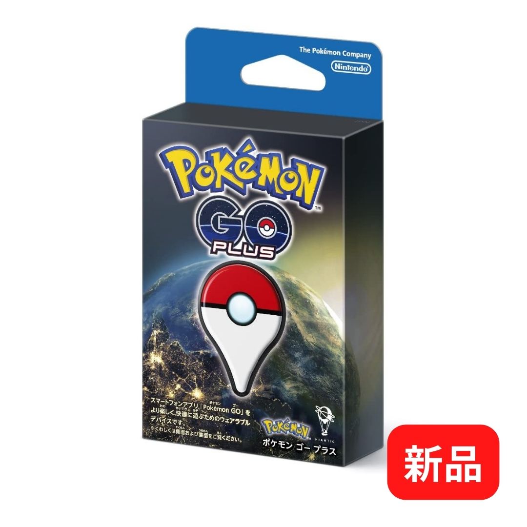 【新品】【在庫限り】【安心保証】ニンテンドー 任天堂 Nintendo ポケモンGO plus ポケモンゴー ポケゴー ポケモン ゴー プラス Pokemon GO Plus 4902370532029 【レビューキャンペーン実施中】