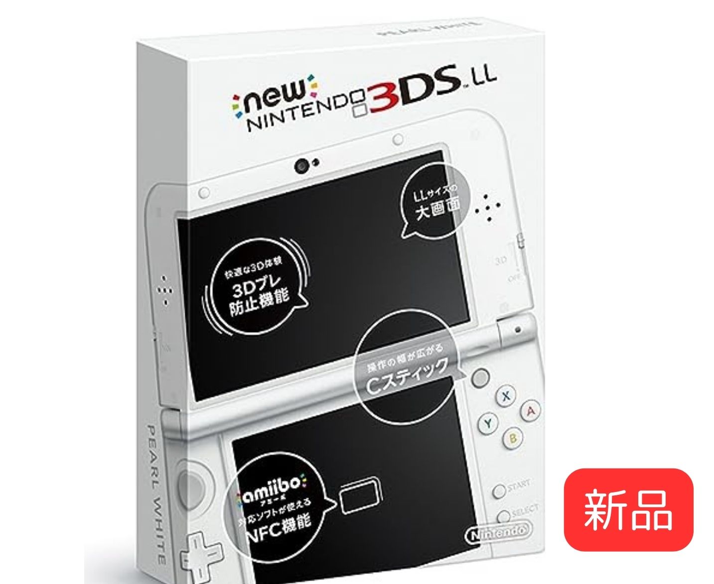 【新品】【送料無料】【即日発送】ニンテンドー 任天堂 Nintendo new3DSLL 3DSLL new 3DS LL 白 ホワイト パールホワイト ゲーム レトロ 本体 在庫限り！ 4902370529128 【レビューキャンペーン実施中】