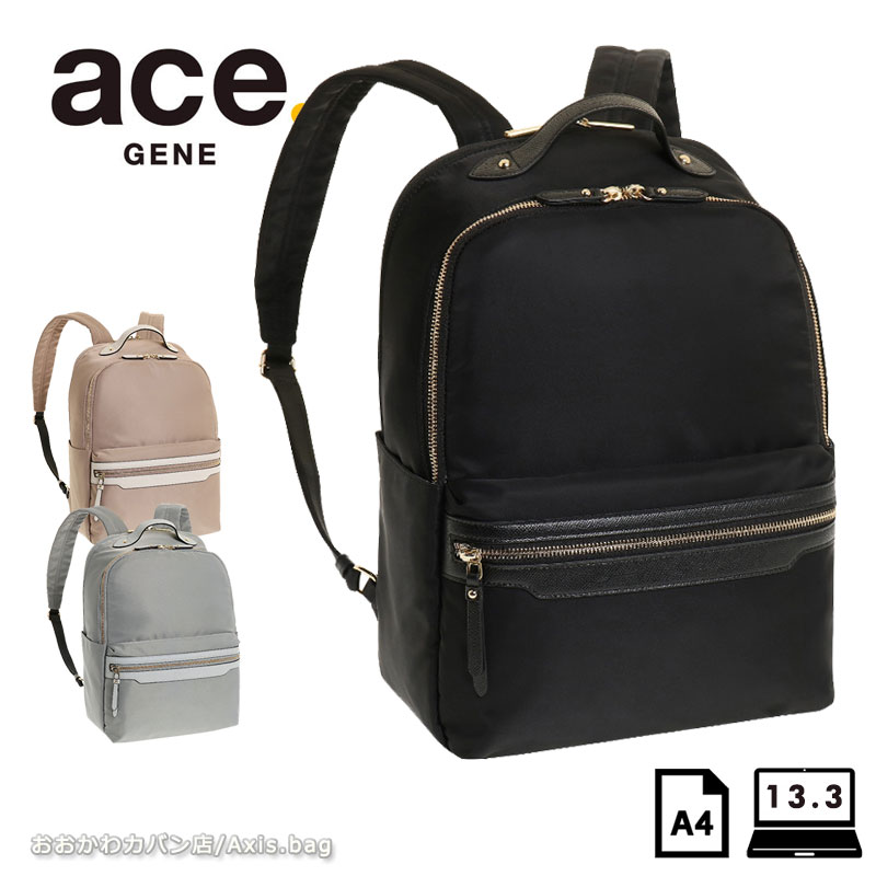 エース ジーンレーベル PCバッグ レディース ビジネスリュック レディース 10312 エースジーン ace.GENE リモフィス 13.3インチPC収納可能【スーパーSALE限定】