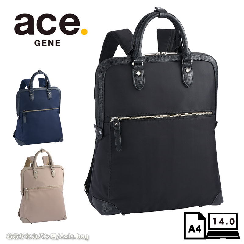 エース ジーンレーベル PCバッグ レディース 【セール】エースジーン ace.GENE ビジネスリュック A4 14inch PC対応 エルビーサック2 17302 レディース PC対応 通勤 キレイめ シンプル 人気 ナイロン 撥水/返品交換不可