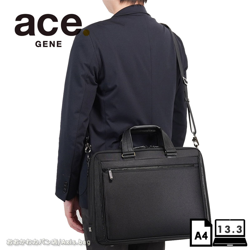 ブリーフケース エースジーン ace.GENE ビジネスバッグ13.3インチ対応 A4 メンズ デュラテクト2 30513 日本製 シレ加工 高級感 シンプル 牛革付属 通勤