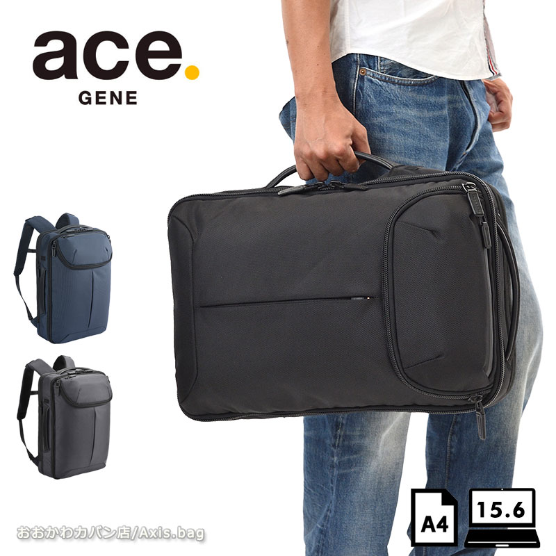 【革ケアキット/防水スプレー どちらかプレゼント！】エースジーン ace.GENE ビジネスバッグ ビジネスリュック Dualpose デュアルポーズ 35113 エキスパンダブル機能 スーパーセール