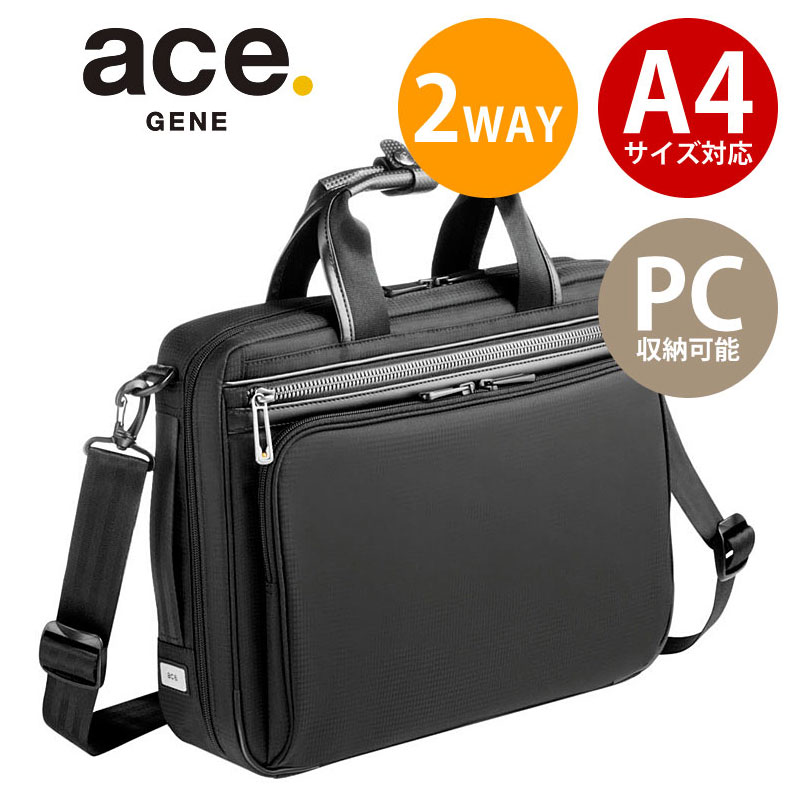 ブリーフケース 2WAYビジネスバッグ ショルダーバッグ 54557 エースジーン ACEGENE A4PC収納 フレックスライト フィット FLEX LITE Fit