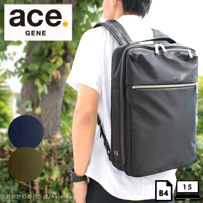 ビジネスリュック B4対応 エースジーン ace.GENE ガジェタブル GADGETABLE 55533