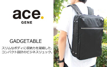 3WAY ビジネスバッグ B4対応 エースジーン ace.GENE ガジェタブル GADGETABLE 55534