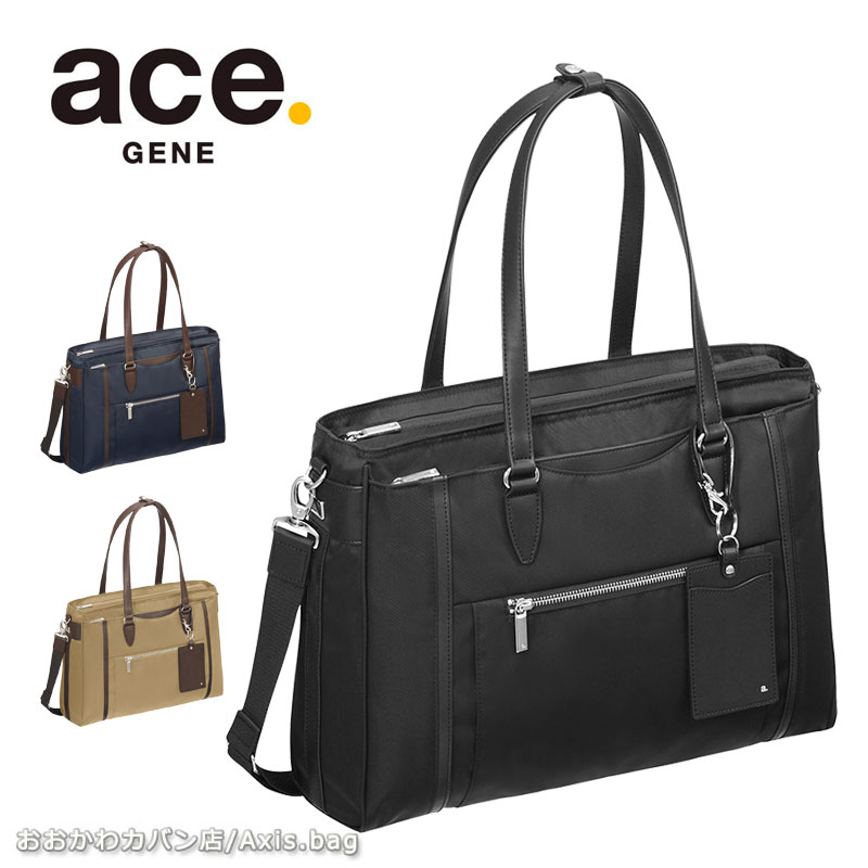 同シリーズ商品一覧はこちら ace.GENE商品一覧はこちら関連キーワード ギフト プレゼント ラッピング 贈り物 贈答品 御祝 ブランド 記念日 誕生日 社会人 成人式 景品 記念品 オシャレ おしゃれ 人気 クリスマス バレンタイン ホワイトデー 父の日 母の日 新生活 ランキング 人気 御祝い お祝い 内祝い 入学 卒業 入園祝い 成人祝い 卒園祝い 就職祝い 進学祝い 新築祝い 結婚記念日 出産祝い 還暦祝い 昇進祝い 定年祝い 退職祝い 退職記念 歓迎会 送迎会 送別会 周年記念 記念品 ノベルティ 粗品 イベント 創立記念 設立記念 優勝 トロフィー 盾 楯 ホールインワン ゴルフ 表彰状 卒業 彼氏 彼女 旦那 妻 母 父 ブランド メンズ レディース 子供 キッズ 男性 女性 ユニセックス 男女兼用 バッグ カバン 鞄 サイフ 財布 20代 30代 40代 50代 60代 友達Item spec 商品説明 "ほんとに使いやすいお仕事バッグ" ビジネスシーンに必要な機能を厳選し、女性目線で開発したベーシックシリーズ。 どんなスタイルにも合わせやすいシンプルなデザイン。見た目以上の収納力はもちろん、荷物が多いときも疲れにくいハンドル、 きちんと自立する、など毎日の「快適さ」を重視したデザインが多くの女性から支持されています。 商品番号 62552 素材 ポリエステルツイル/テフロン加工 サイズ(約) W39× H28× D11cm 容量(約) 10L 重さ(約) 620g 生産国 CHINA 仕様 ・1気室のレディスビジネストートバッグ。普段の通勤にちょうどいいサイズです。 ・ポリエステル生地にテフロン™加工を施し、撥水性を高めています。軽くて汚れに強く、毎日使いやすい工夫をしています。 ・A4ファイル、ノートPC（13inch）収納可。角型2号封筒が横にぴったり入ります。 ・メイン収納スペース内側にペットボトル収納スリーブ、小物収納に便利な仕切りポケットも充実しています。 ・フロントには上に小さなオープンポケット、下にはファスナーポケットがあり、名刺入れ・スマホなど薄型の小物がさっと出し入れできます。 ・ハンドルはコートを着た状態でもしっかり肩掛けできる長さで、痛くなりにくい丸みのある形です。完全に倒すことができます。 ・肩から斜め掛けできるショルダーベルト付き。自転車通勤や傘をさすとき、荷物が多いときに両手が空き便利です。 ・トローリーバッグのハンドルバーに固定して持ち運べるセットアップ機能。 ・自立性を高める底鋲付き。 ・金具で取り外しできるパスケース付き。 ・本体のサイドにace.のブランドロゴバッジ付き ・口ゴムの付いた筒状のポケットには、500mlのペットボトルや折りたたみ傘を立てまま収納できます。 ※記載サイズは概寸です。採寸時に若干のズレが生じる場合がございますのでご了承いただきますようお願いします。 ※画像撮影・加工の際、実物の色に近づくように調整しておりますが、お使いのパソコンやモニター環境により色合いや風合いに違いが出ることがございます。予めご了承下さい。 ※お取り寄せ商品はメーカーに納期を確認後、改めてお客様にご連絡いたします。ただし、当店及びメーカーの休業日は確認ができませんので、翌営業日の確認となります。他サイトでも並行販売をしておりますので、万が一、商品の販売数量に達した場合は、次回入荷日をご連絡させていただきますので予めご了承ください。