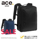 【セール】エースジーン ace.GENE ビジネスバッグ ビジネスリュック WPパック【負荷軽減タイプ】67191/返品交換不可